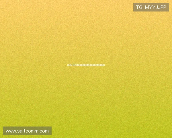 猎趣NBA直播在线观看全场回放高清实况赛事体验分享