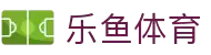leyu·乐鱼(中国)体育官方网站